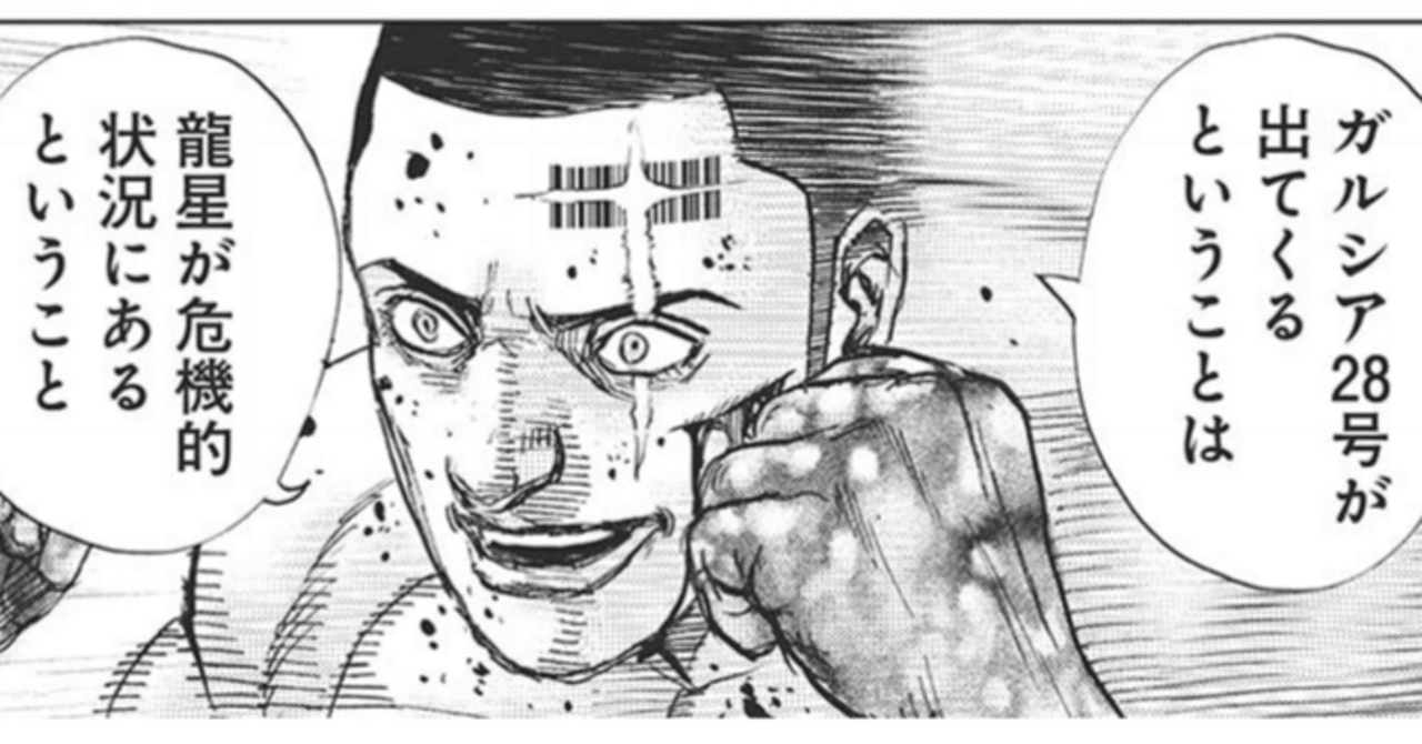 感想】TOUGH外伝 龍を継ぐ男 BATTLE.393 28号の心臓 ｜NEO宮沢タフ
