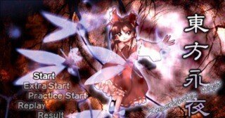 ゆとりのゲーム感想「東方永夜抄」｜マンホール石井