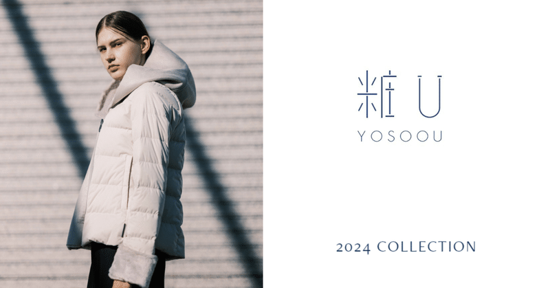 YOSOOUの進化-前編-