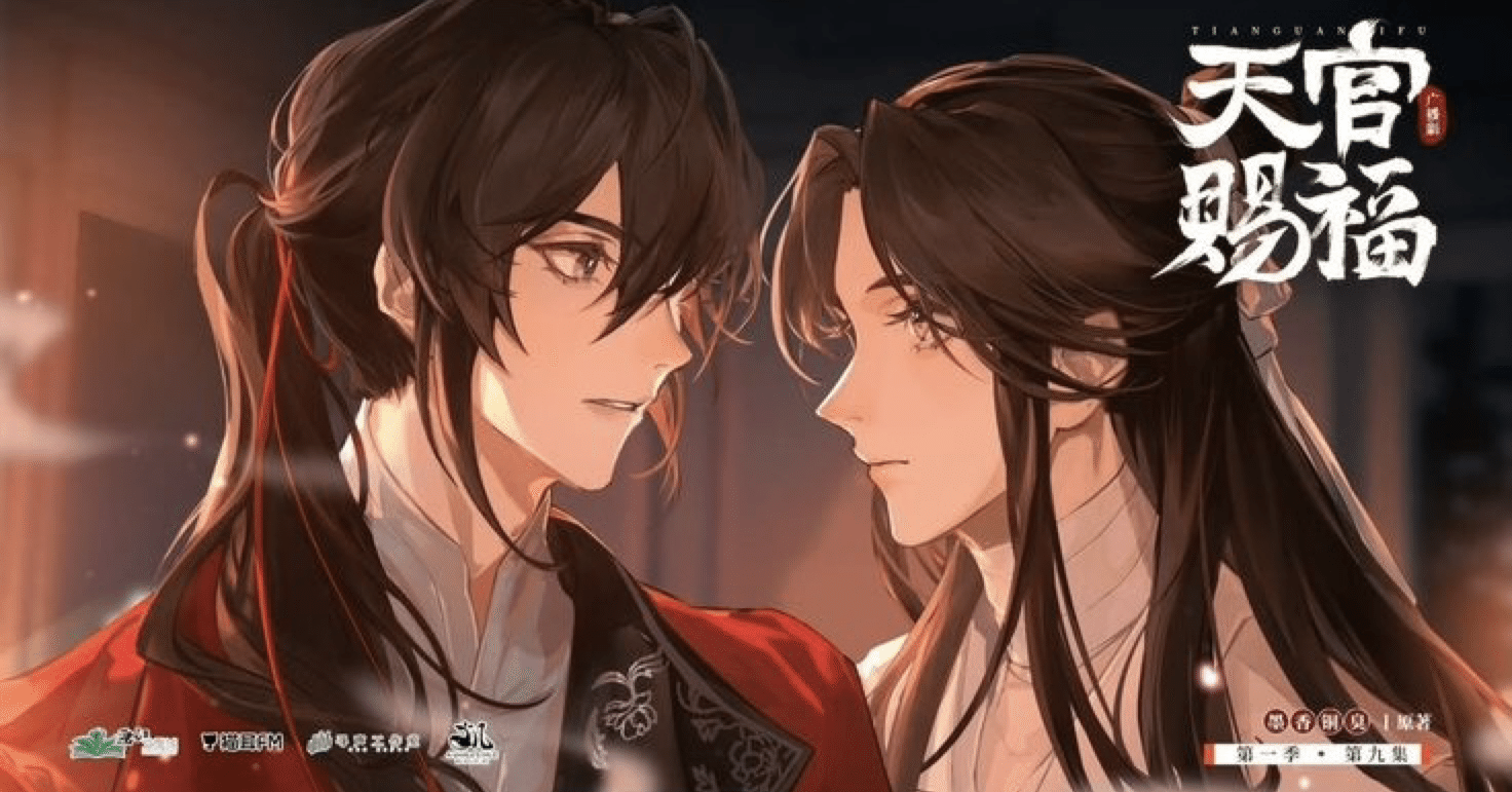 天官賜福 レコード 中国アニメ『天官賜福』OST/CD2枚 レコード44曲 てんかんしふく