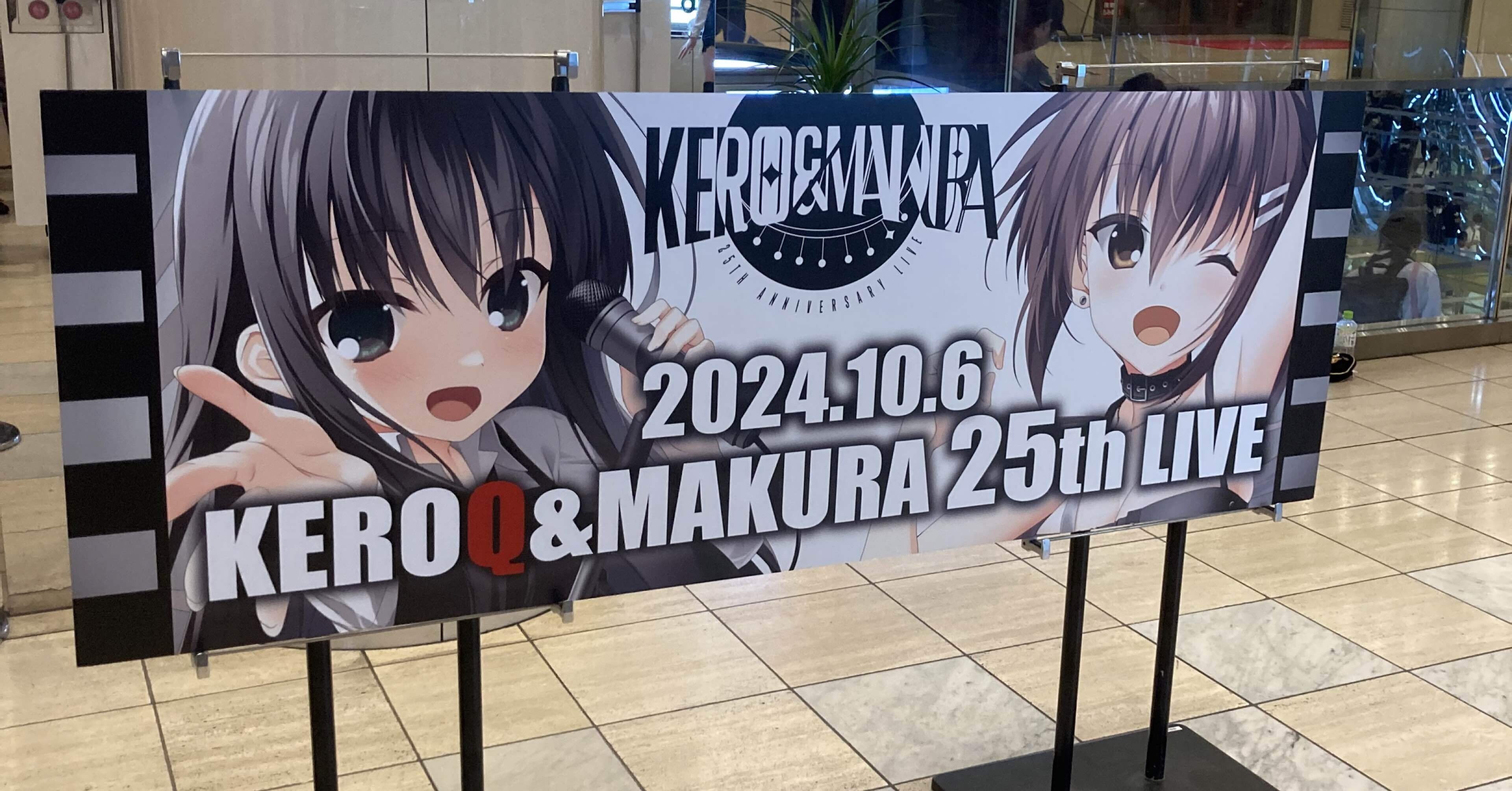 ケロQ枕25thライブ感想｜ahe_gaon