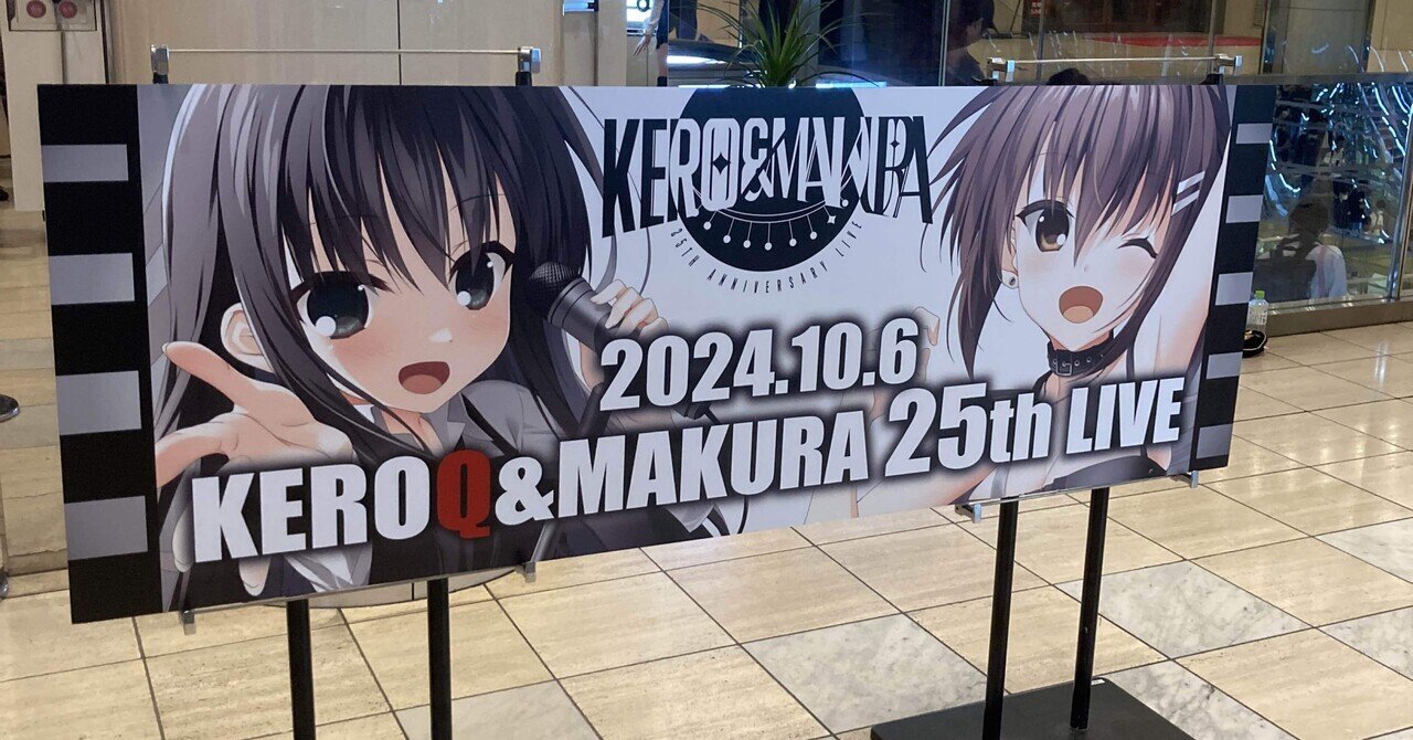 【希望者のみラッピング無料】 ケロQ枕25thライブ感想｜ahe_gaon その他