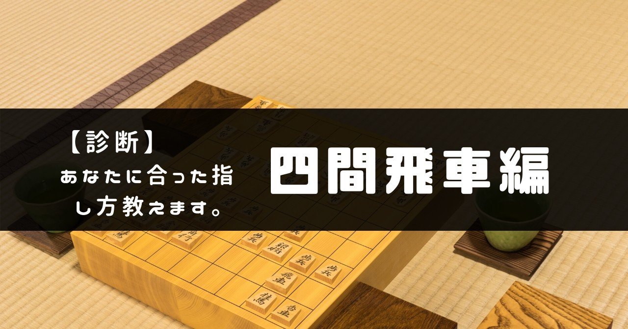 将棋診断 2 一太郎 Note 将棋診断 2 一太郎 Note