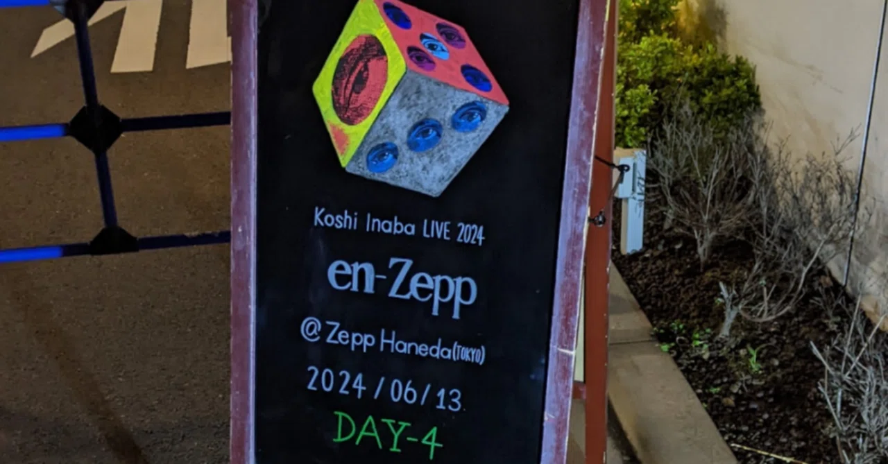 Koshi Inaba LIVE 2024 〜en-Zepp DAY4の感想を書いてみます｜打点愚