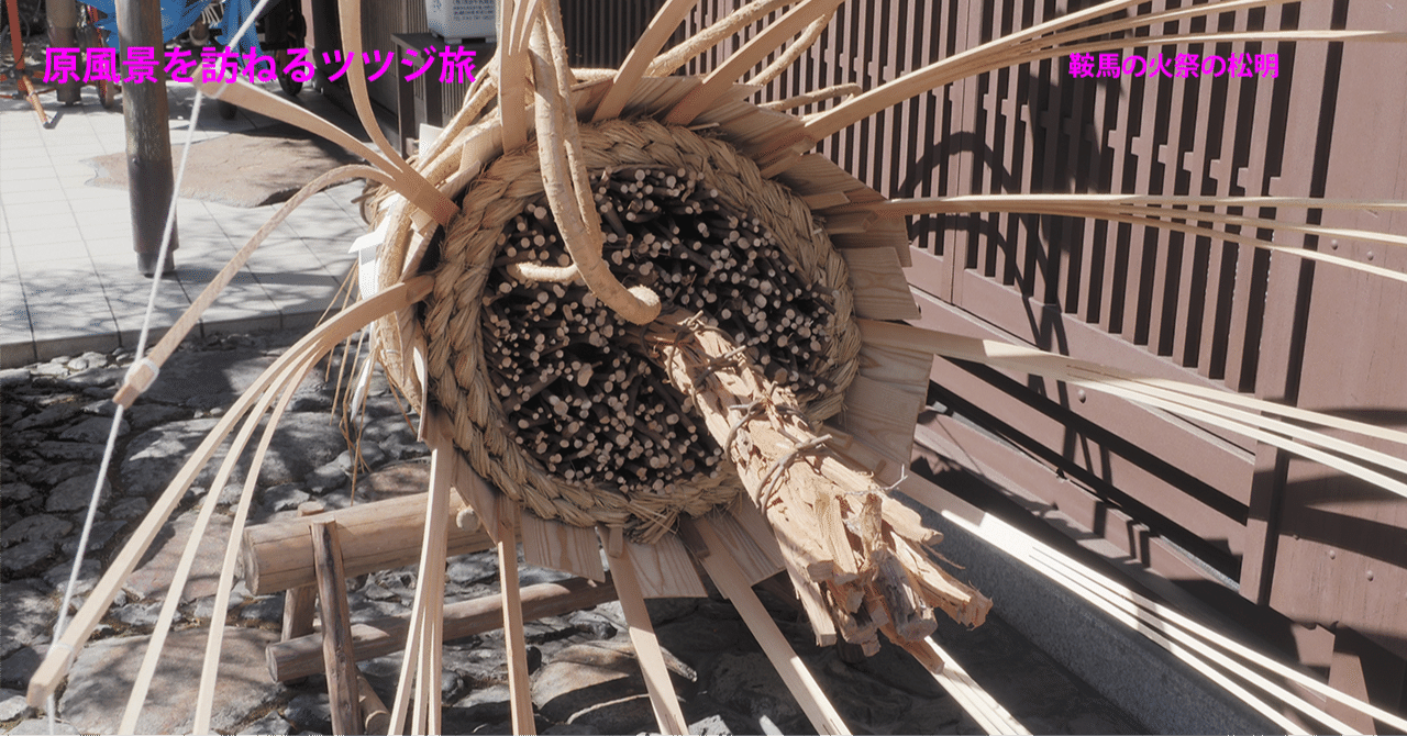46．鞍馬の火祭の松明｜sasayan