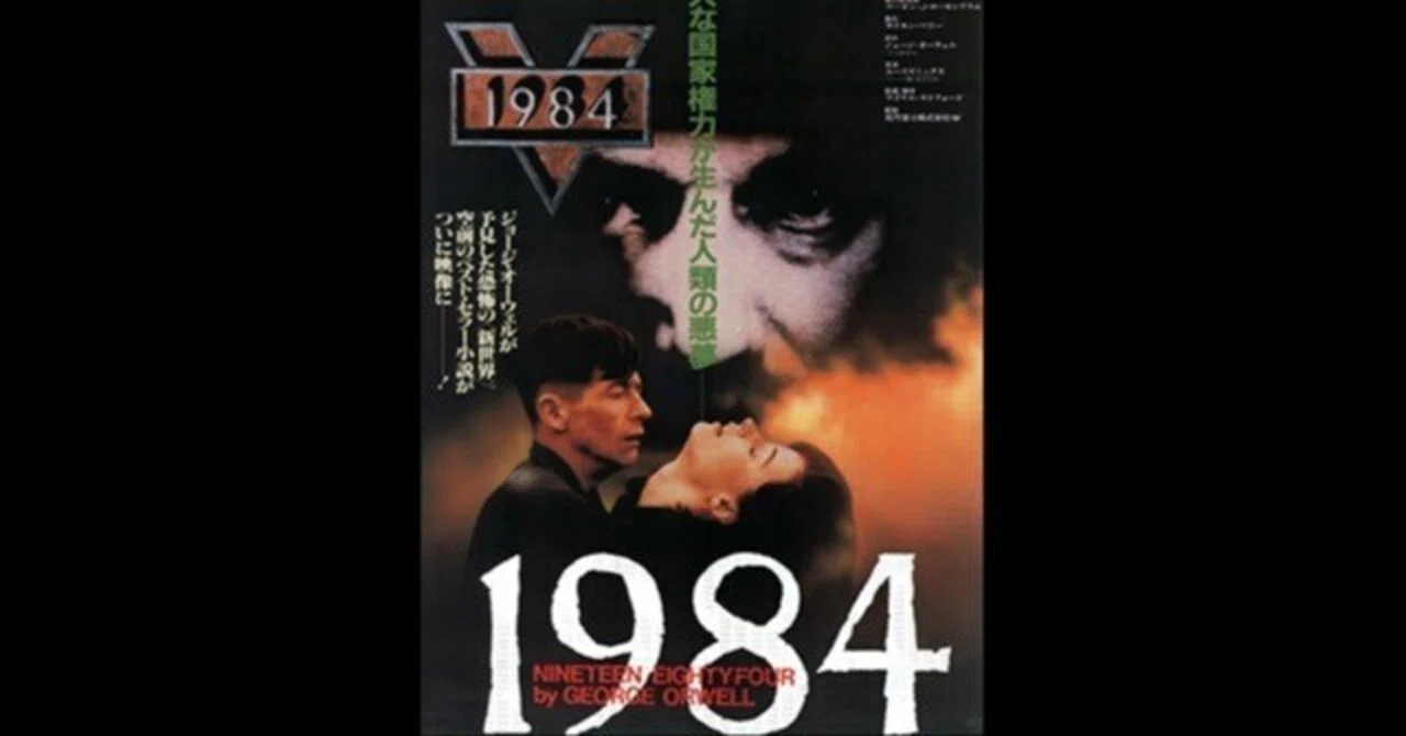 1984〜数多くの音楽や映画に影響を与えたジョージ・オーウェルのディス 