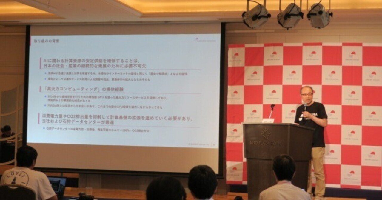 後編：さくらインターネット事業説明会】副社長の舘野が語る、生成AI