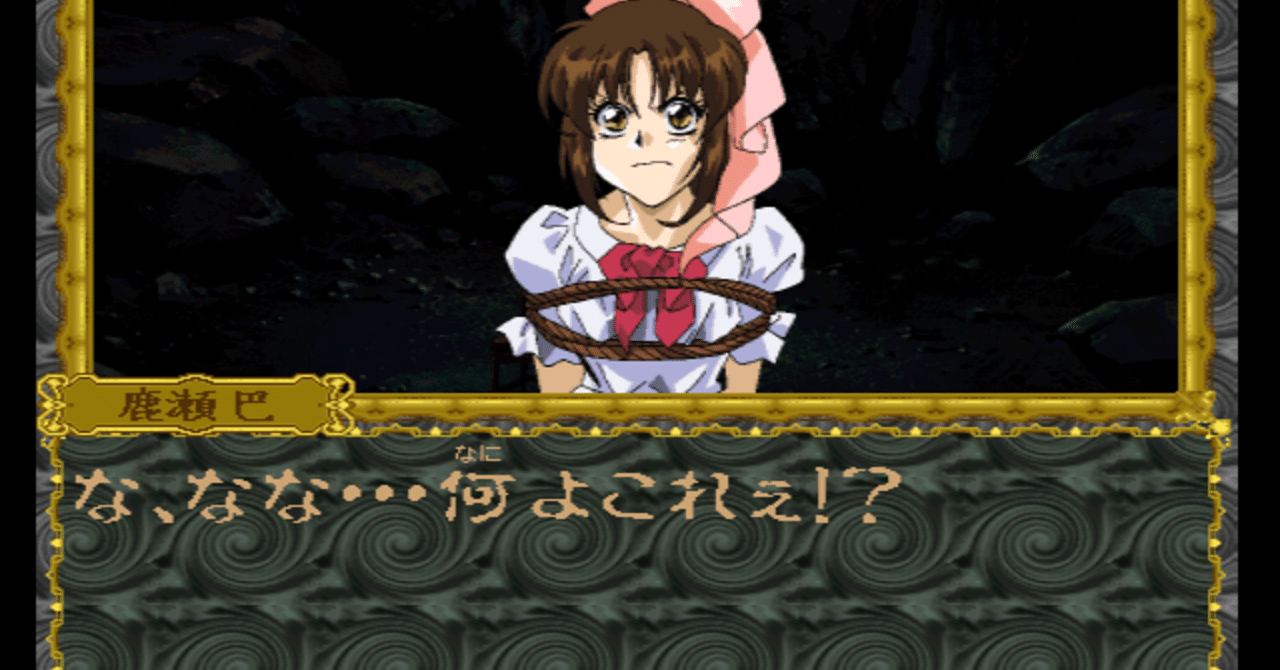 御神楽少女探偵団 (プレイステーション必勝法スペシャル) |本