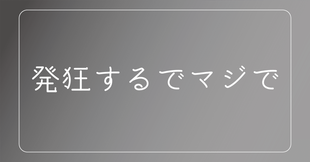 一般的でないキーボード配列を使う覚悟｜あらら