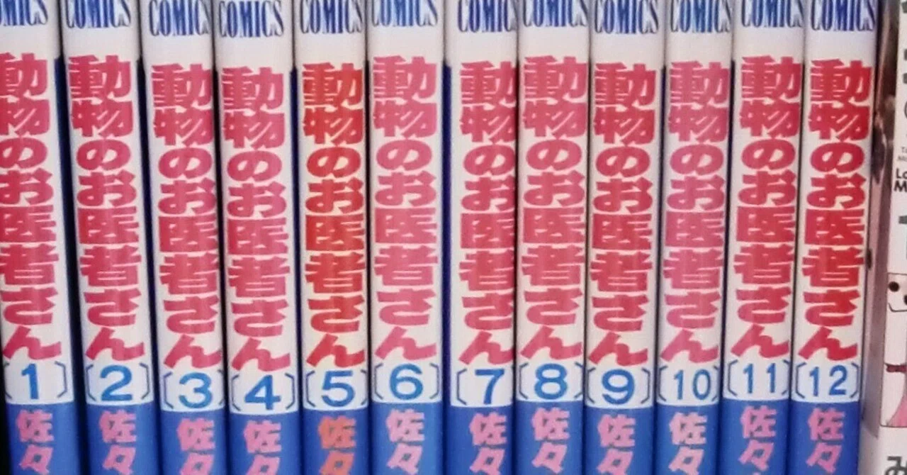 動物のお医者さん」15（国家試験）｜里塚一平