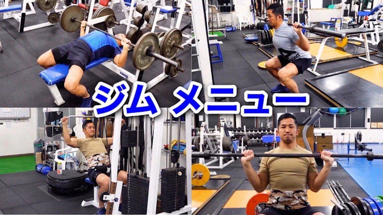 ジム用 筋トレメニュー 1ヶ月分 食事 サプリメントスケジュール 朝 晩 じーやま 山路和希 Note ジム用 筋トレメニュー 1ヶ月分 食事 サプリメントスケジュール 朝 晩 じーやま 山路和希 Note