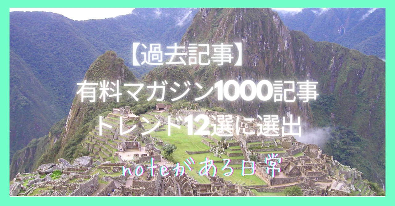 見出し画像