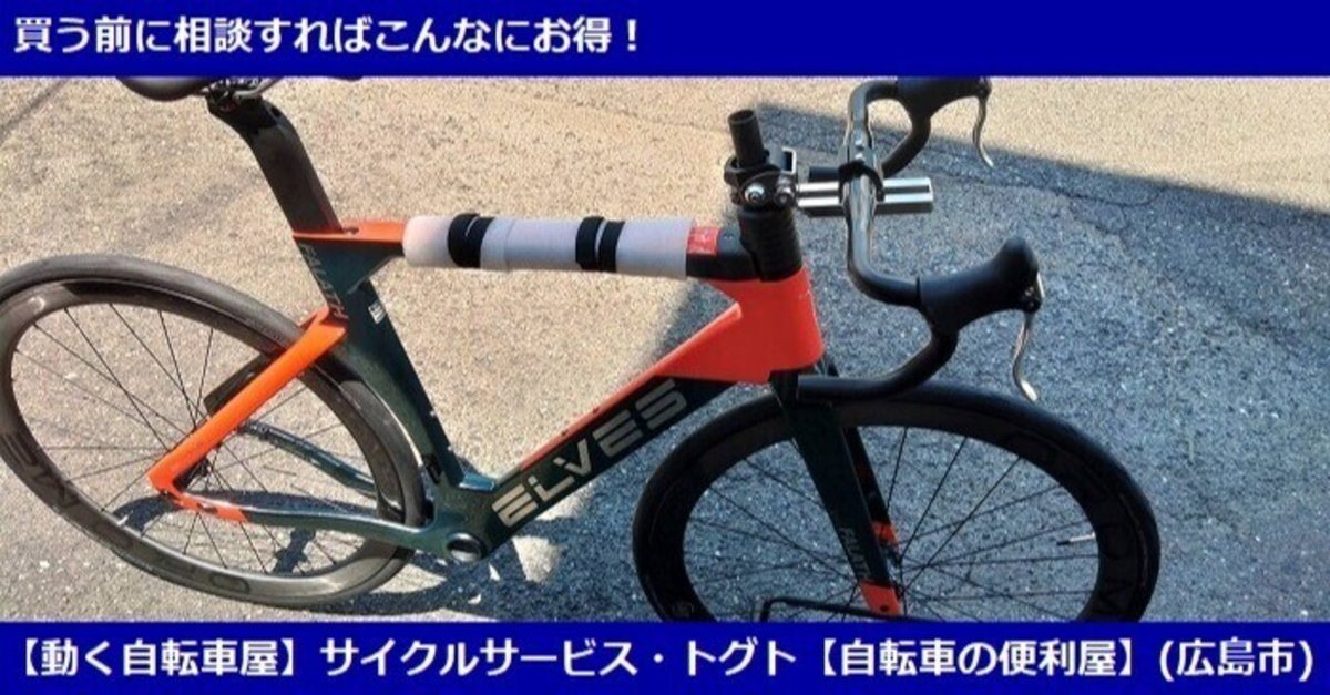 2×12速・ディスクブレーキを全て機械式で組んでみた【ELVES