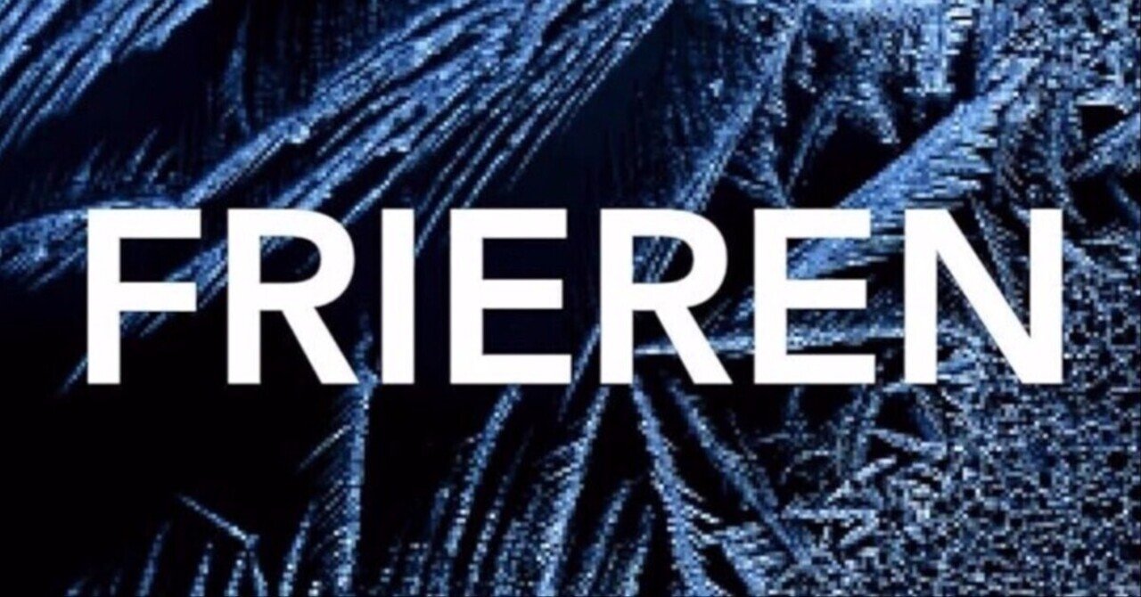 葬送のフリーレン』のドイツ語 第71-104話｜retropria