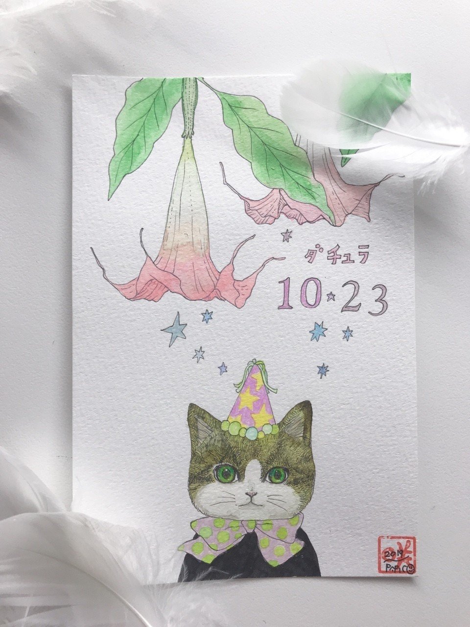 10月23日生まれの方 お誕生日おめでとうございます パピコ Note