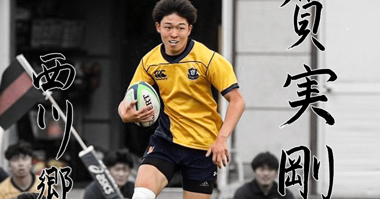 LAST SEASON2024・西川響起】｜法政大学ラグビー部_05
