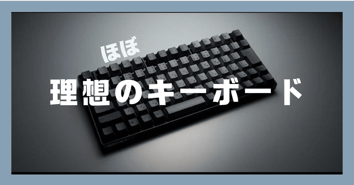 製品 - RC1 キーボード | REALFORCE | 日本製プレミアム