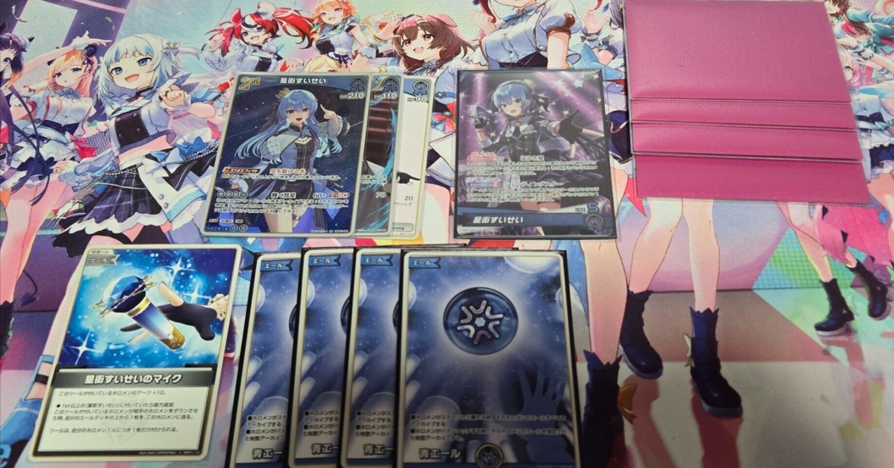 ホロカQ＆A】星街すいせいの推しスキルと兎田ぺこらの推しスキル処理