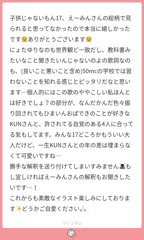 おしらせ】ミリプロスタッフになりました！よろしくおねがい