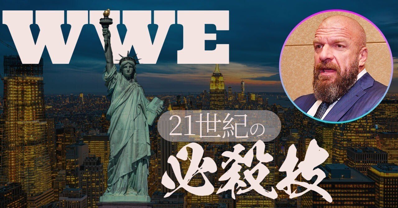 トリプルHの本当の必殺技はぺディグリーではなく、そこに至るまでの