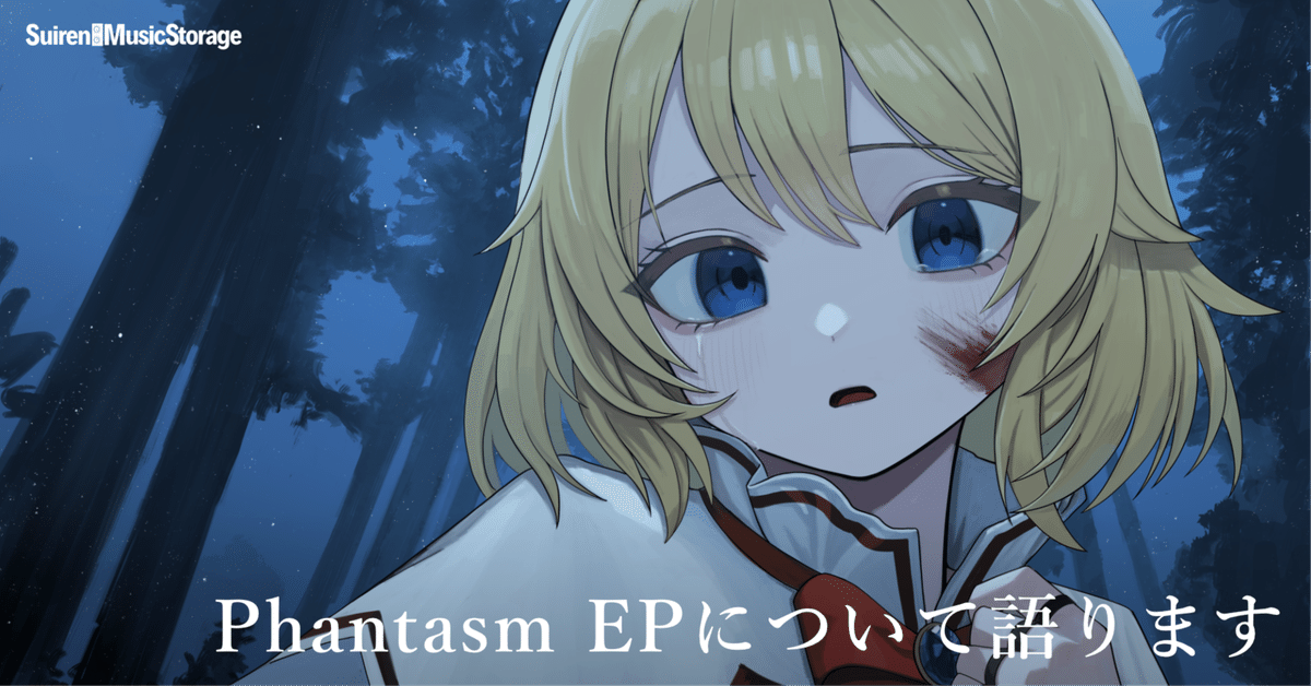二人の追憶EP