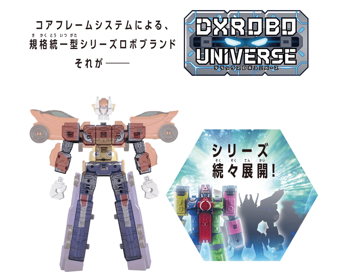 変形・合体ロボット完全攻略書 スパロボ トランスフォーマー