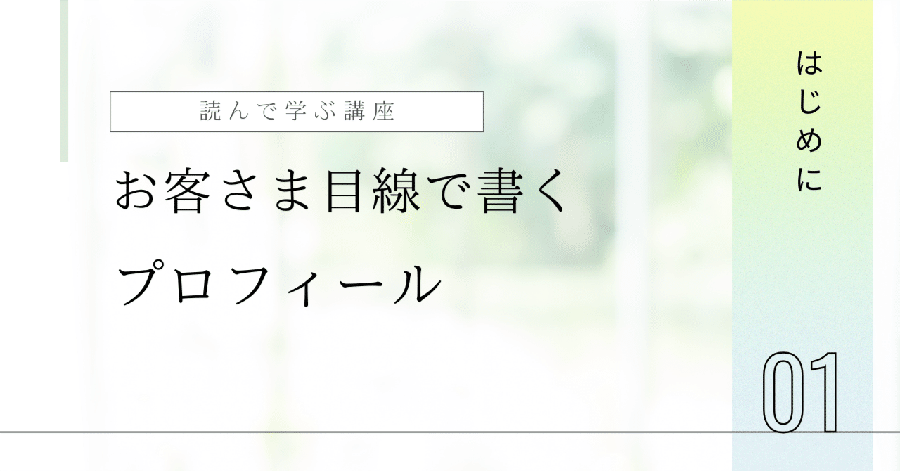 プロフィール読んで！！