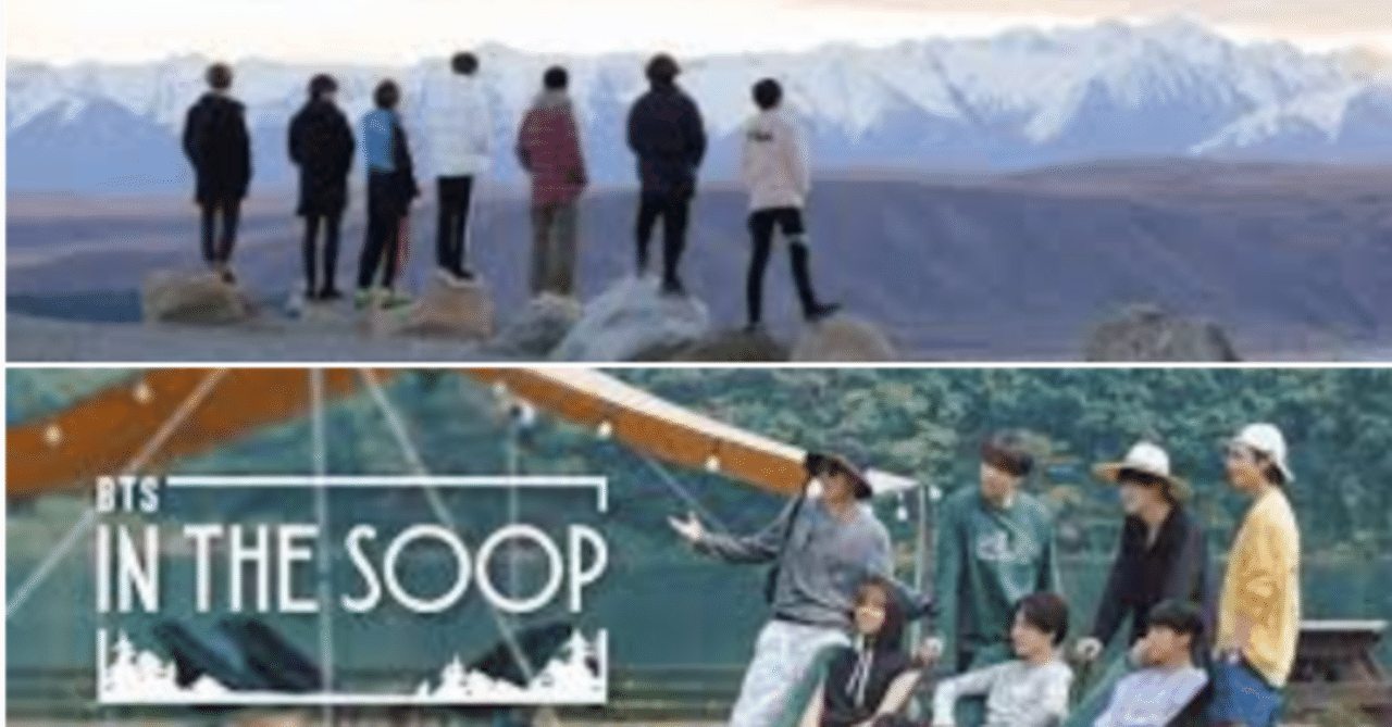 SOOP】BTSの旅コンテンツ一覧【ボンボヤ】｜音色