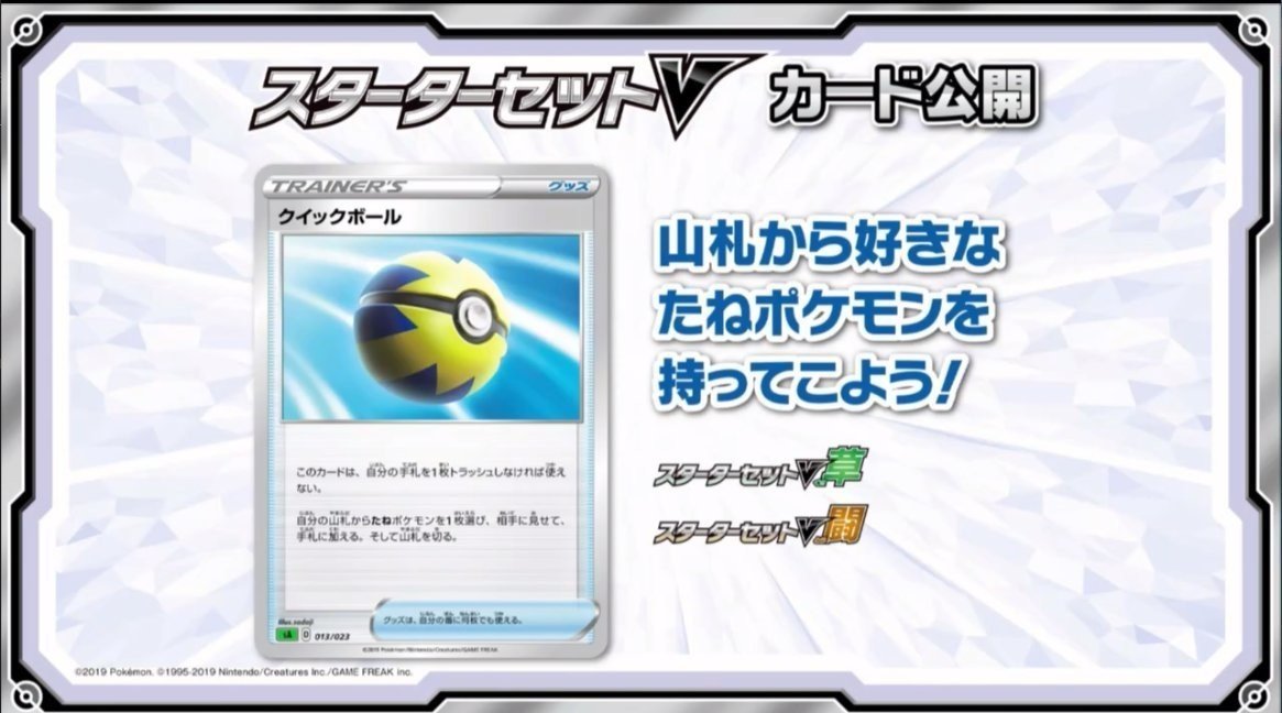 ポケカ スターターセットｖ のカード判明 Gx期より強すぎる 最後まで読めます Kaniza Note