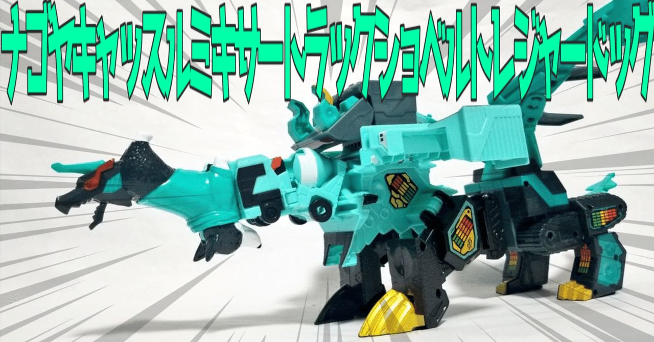 激レア　チャレンジャー　3周年　アイテム　トラック　4-D Studio 激レア チャレンジャー 3周年 アイテム トラック 4-D Studio - メルカリ