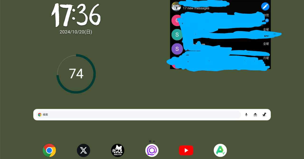 チャレンジタッチ3をAndroid化&感想（重要な訂正、追記あり）｜Amamiya_Rei