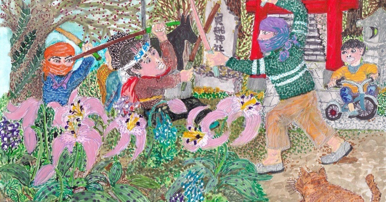 チャンバラごっこ 張山喜隆 青森太郎 ソウマ シンキチ Note チャンバラごっこ 張山喜隆 青森太郎 ソウマ シンキチ Note