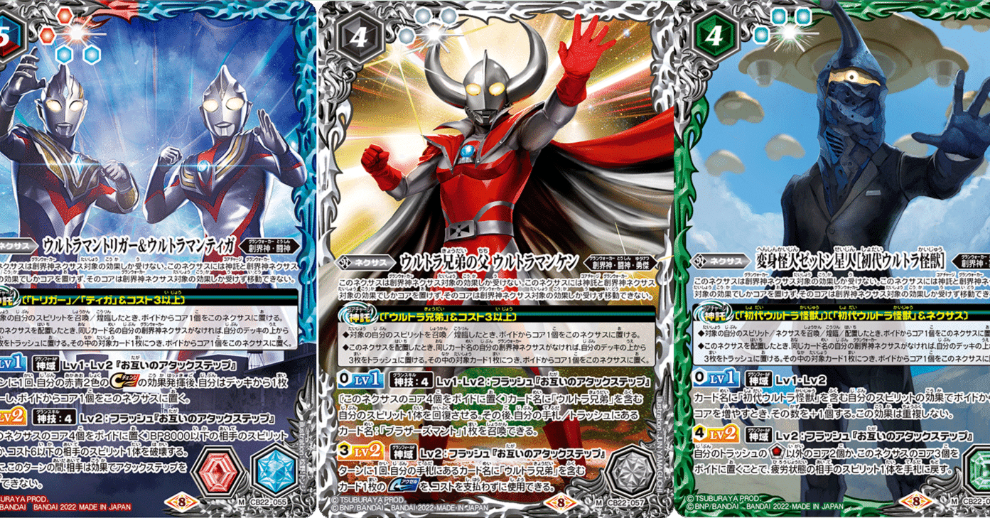 ウルトラコラボ4弾、3弾以前のデッキ強化用も収録するらしいぞ｜八衛門