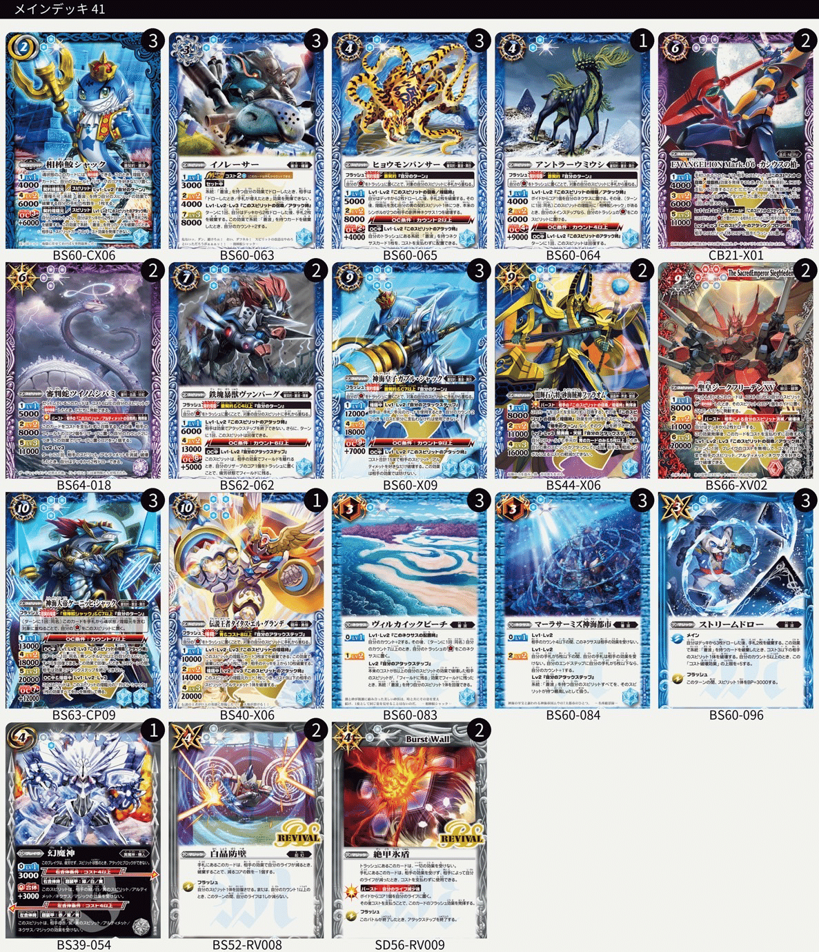 バトルスピリッツ デッキの組み方｜スラ