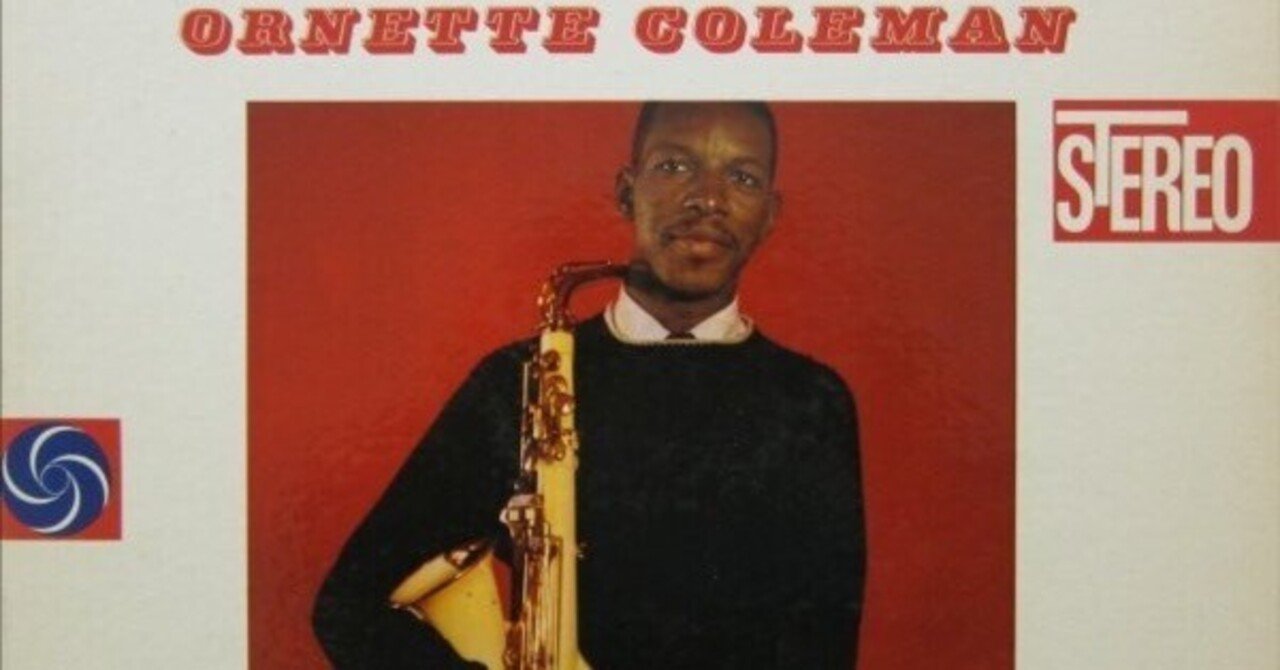 オーネット・コールマンのレコード03 「ジャズ来るべきもの」 The