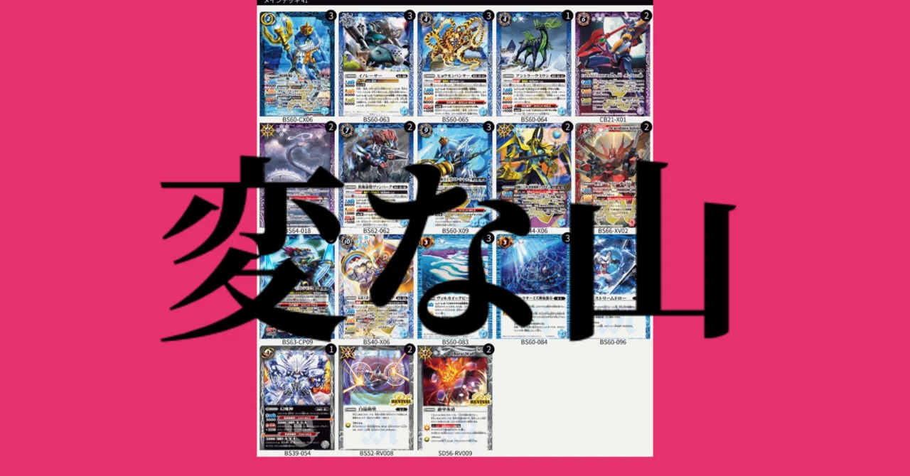 バトルスピリッツ デッキの組み方|スラ バトルスピリッツ デッキの組み方|スラ