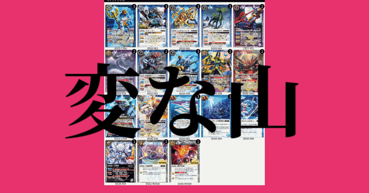 バトルスピリッツ デッキの組み方｜スラ