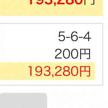 3連太郎🐒舟券予想