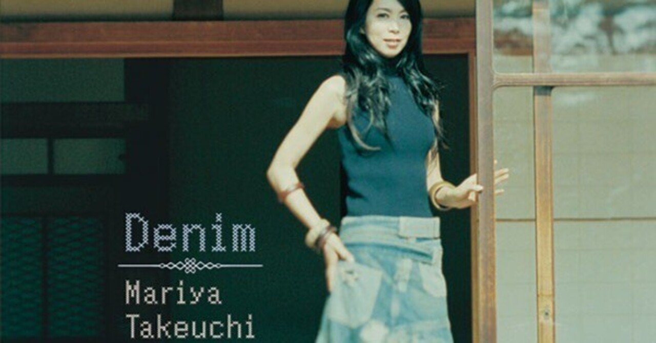 DENIM / 竹内まりや｜Okada Toshihiro