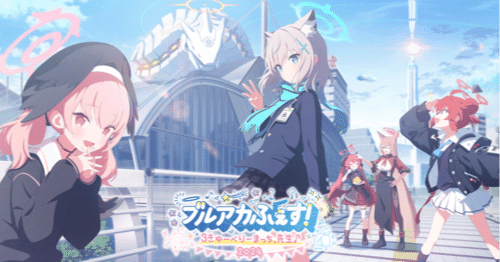 ブルアカふぇす!～4えばーちゃれんじ♪ に向けての去年のふぇすの経験