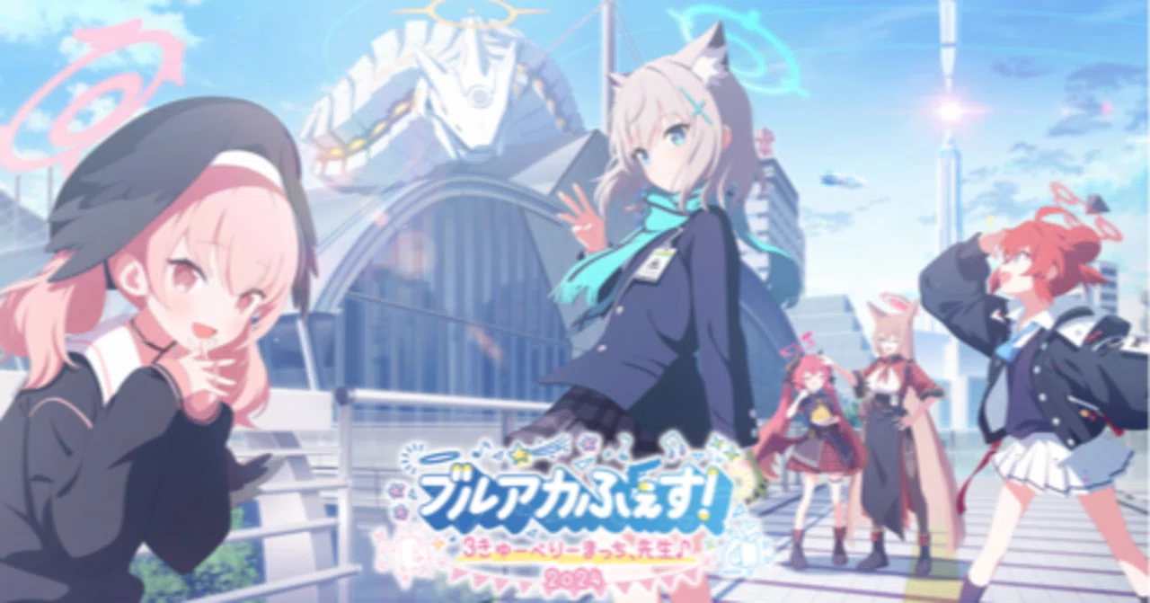 ブルアカふぇす!～4えばーちゃれんじ♪ に向けての去年のふぇすの経験