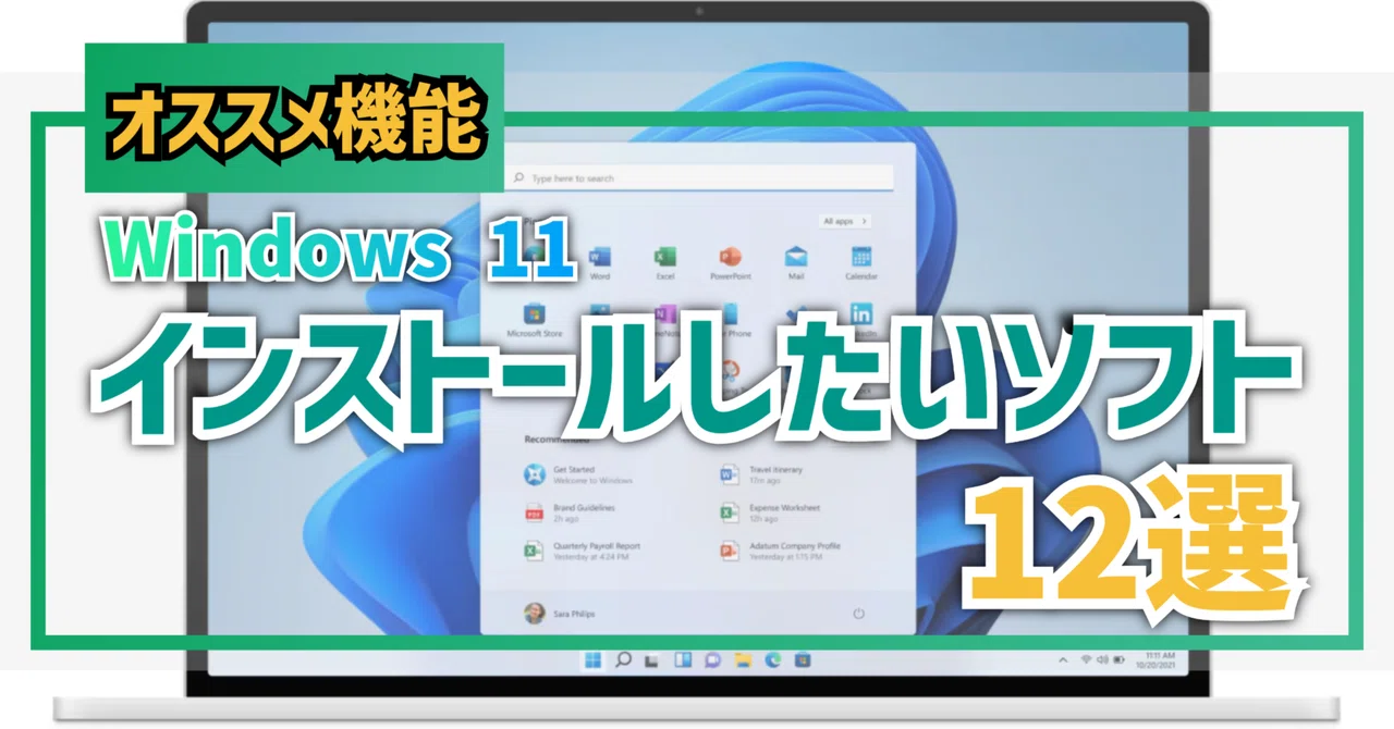 【テック】Windows PC│インストールしたいソフト12選｜EmuLog＠在宅ワーク&ガジェット好き&物欲解放の備忘録