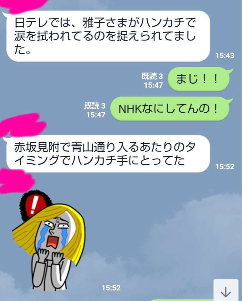 人間ぽい雅子さまその2 祝賀御列の儀 呉羽パオ Note