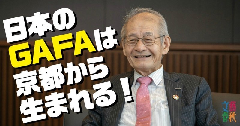 吉野彰さん修正3