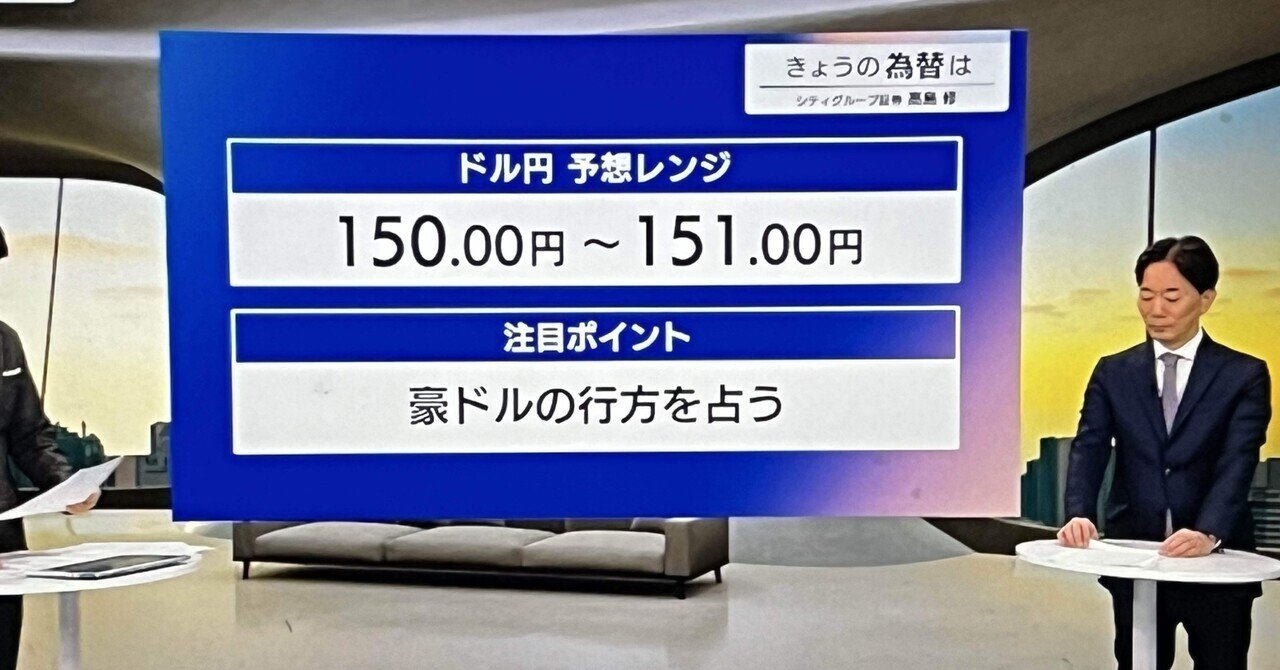🇯🇵リアルタイム更新10/22 💰モーサテ豪ドルの行方を、占う‼️｜🇺🇸  パフェットの参謀歴史から抹消された投資参謀コードネーム［K］その暗黙ルール