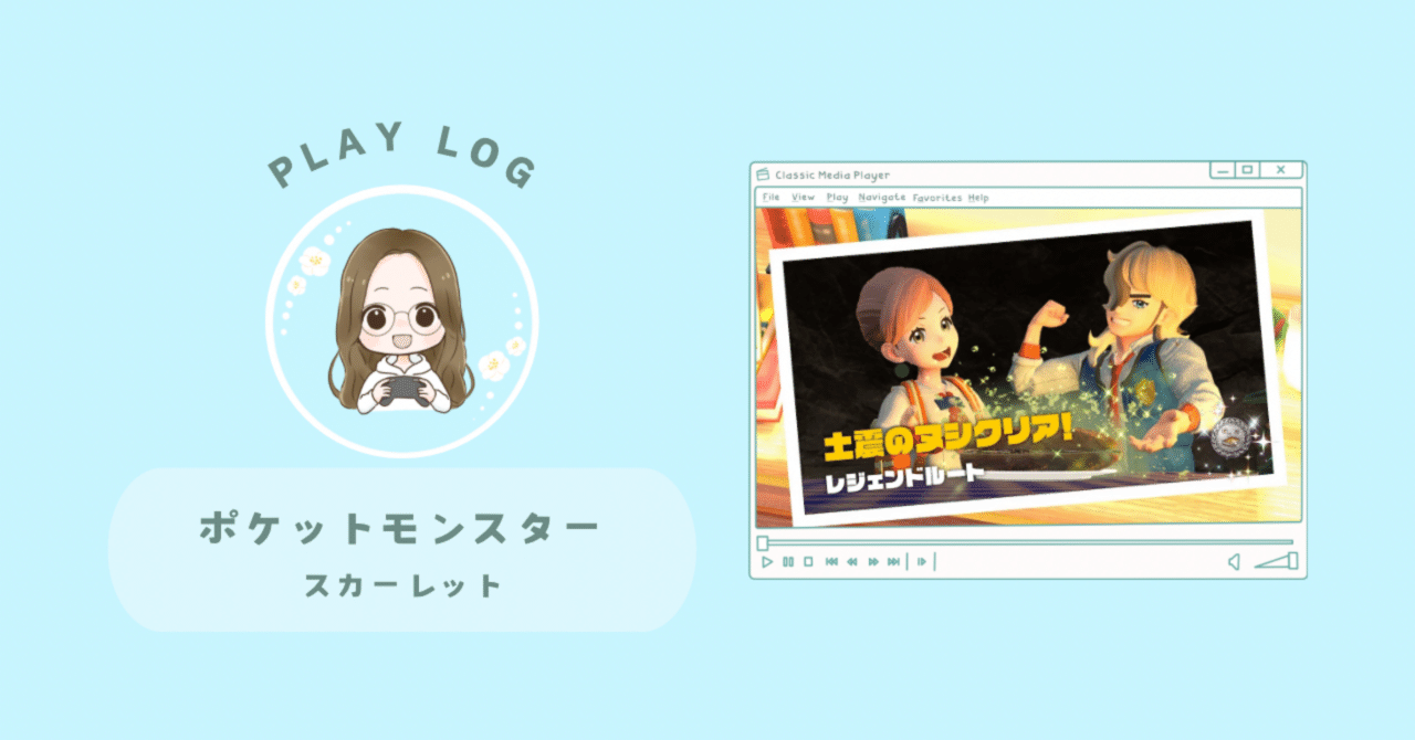 19.初見！スカーレット限定のヌシ｜ポケモンSV【PLAY LOG 】｜なちこ
