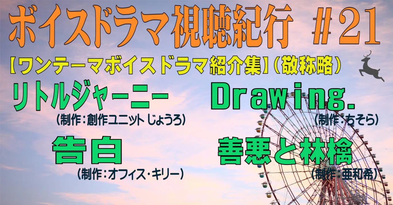 見出し画像