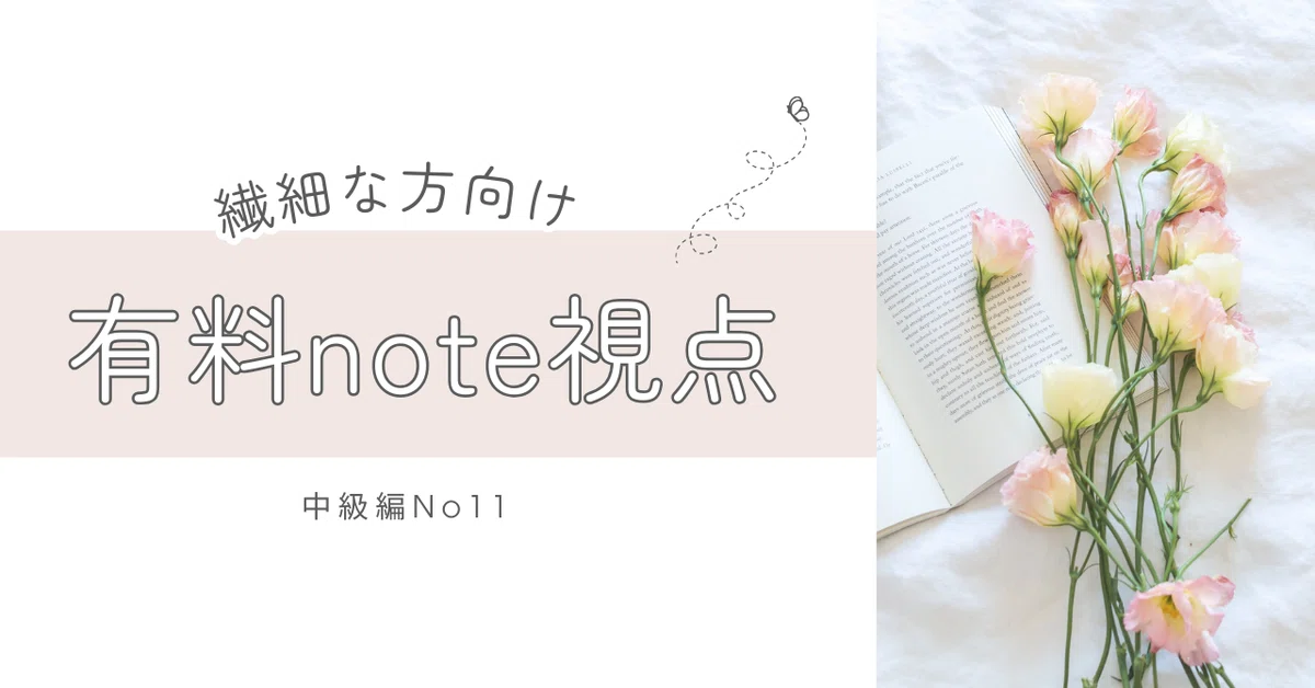 見出し画像
