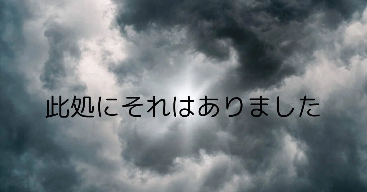 見出し画像