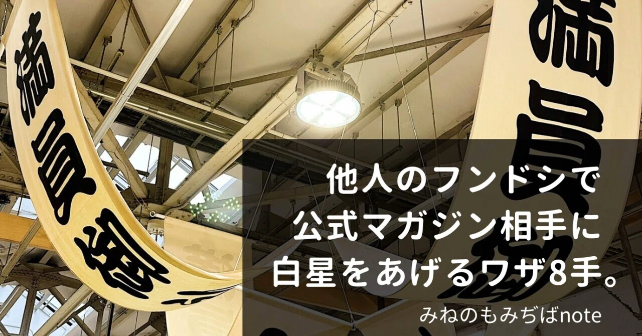 見出し画像